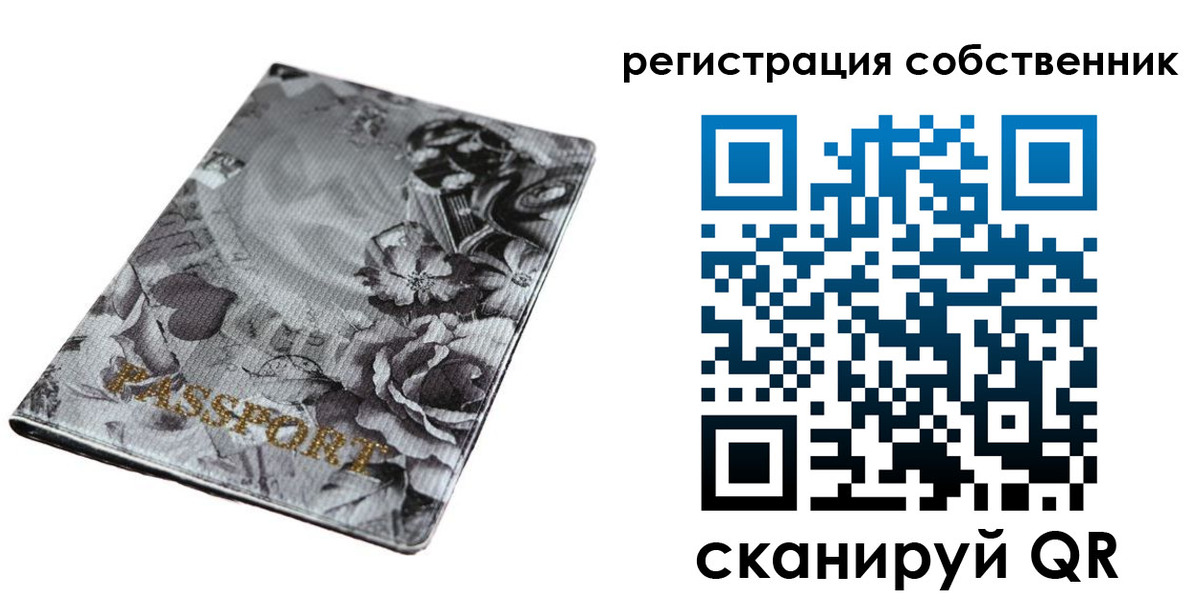 временная регистрация надежно в Удачном
