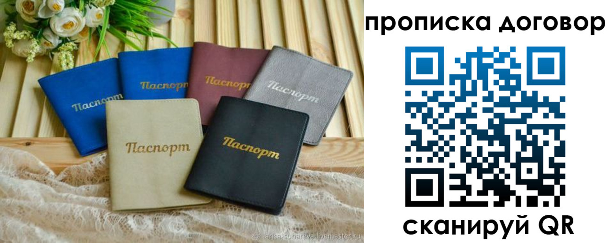регистрация для школы в Удачном