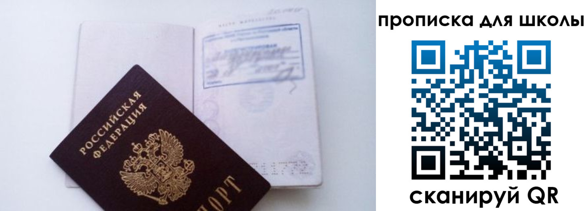прописка для кредита в Удачном