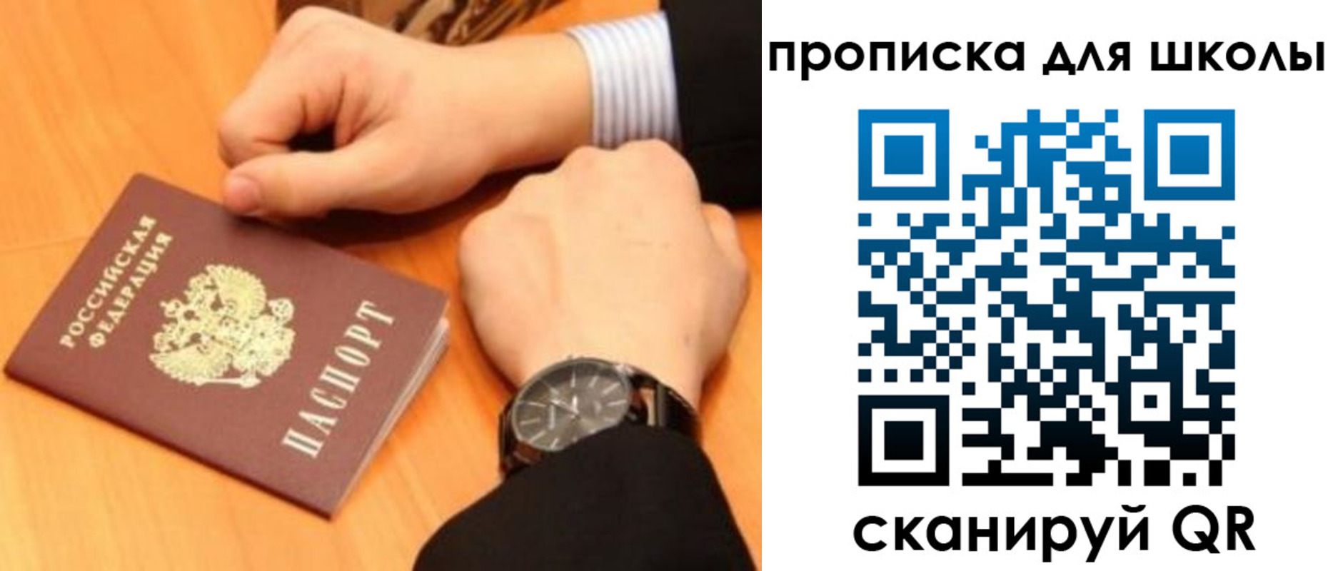 временная регистрация надежно в Удачном