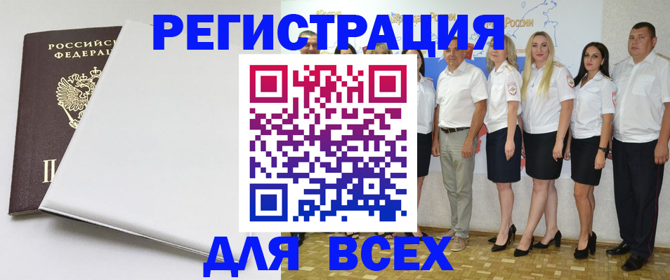 прописка для школы в Удачном