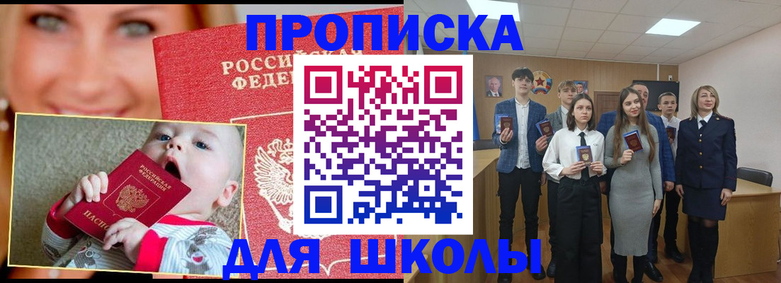 прописка регистрация в Удачном